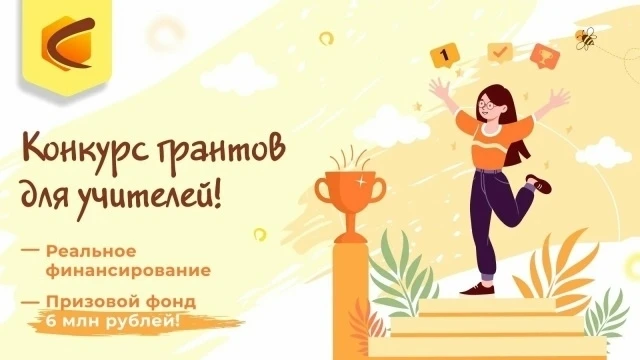 Открыт прием заявок на Всероссийский конкурс научно-технического творчества «Реактор».

Конкурс орга