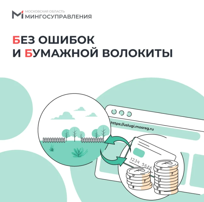 💳 Без ошибок и бумажной волокиты: как ИИ помогает  участникам СВО получить выплату взамен земельног