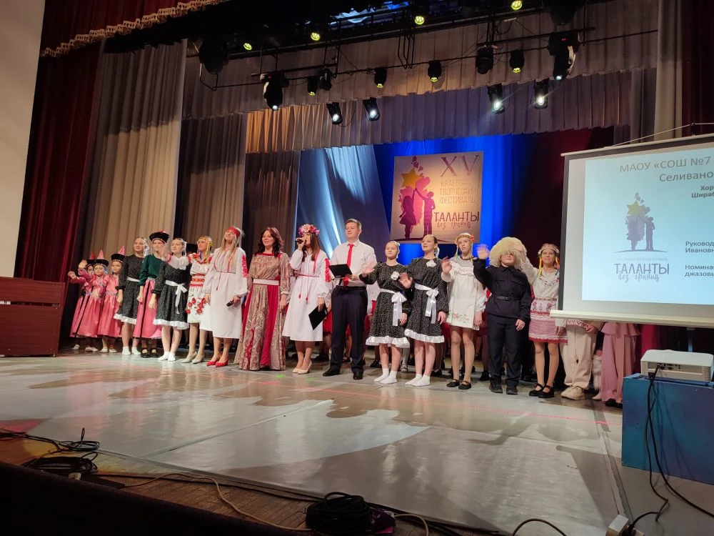 ✨Фестиваль «Таланты без границ»                                                                     