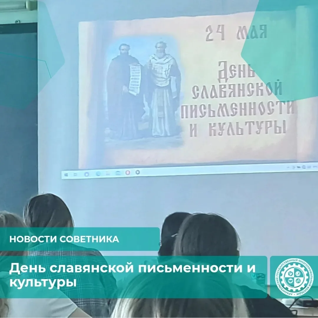 🇷🇺День славянской письменности и культуры, отмечаемый 24 мая, имеет статус государств...