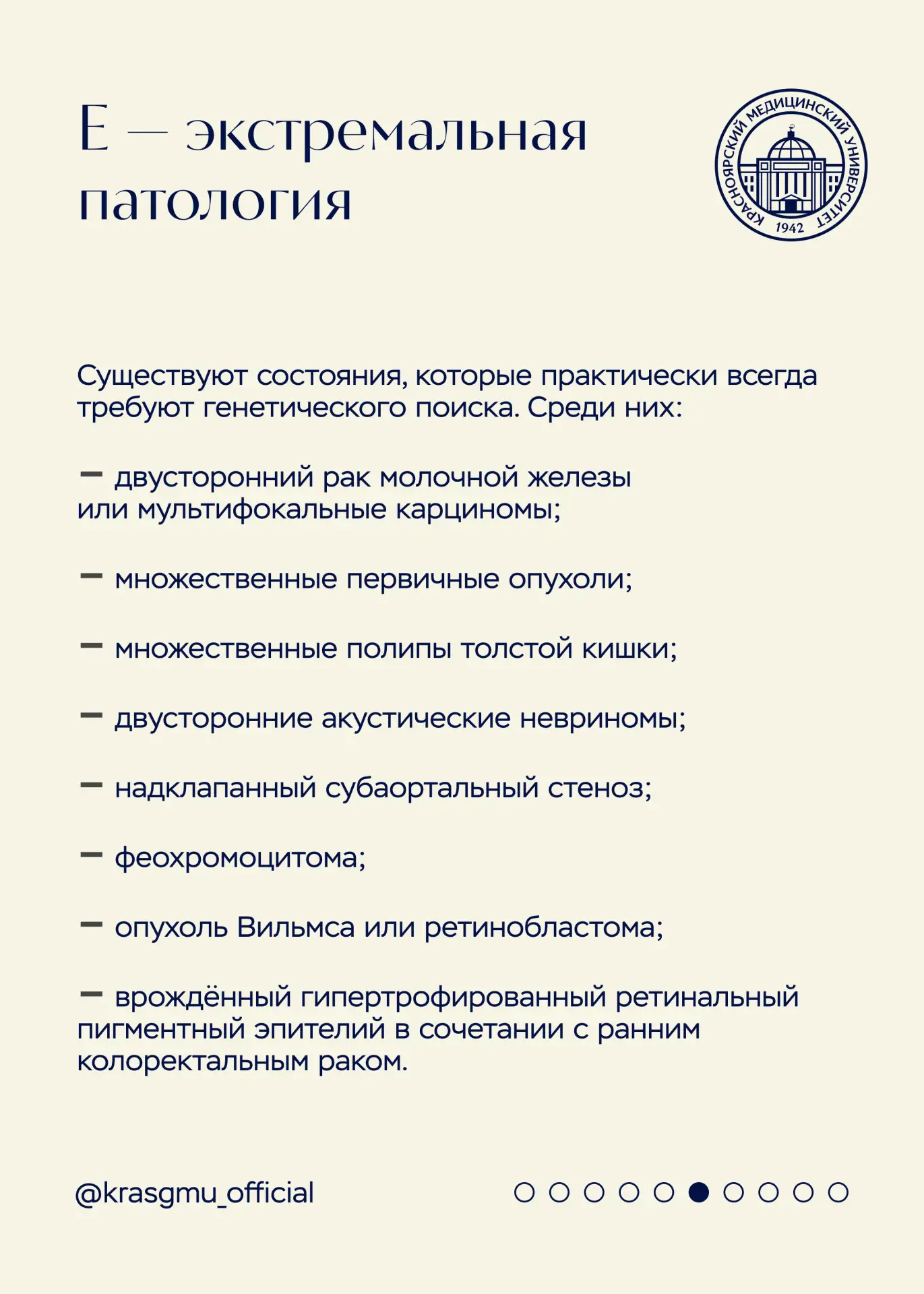 🔴 28 февраля — Международный день редких заболеваний   Редкими считаются заболевания, которые встреч