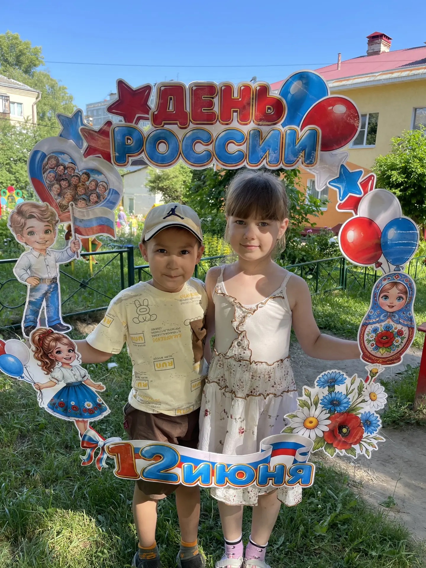 🇷🇺Уважаемые родители и гости детского сада, примите искренние поздравления с Днём России!🇷🇺

📌Э