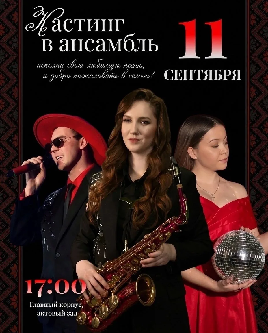 🔥 «Вариация»: зажги свой голос на большой сцене! 🔥