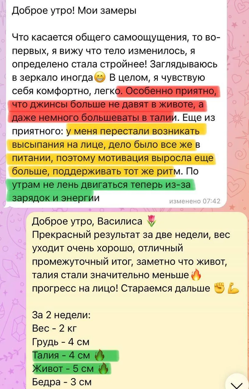 😞 Сейчас будет неприятно, но честно   Ты обещала себе похудеть к лету, потом к осени, но время ушло,