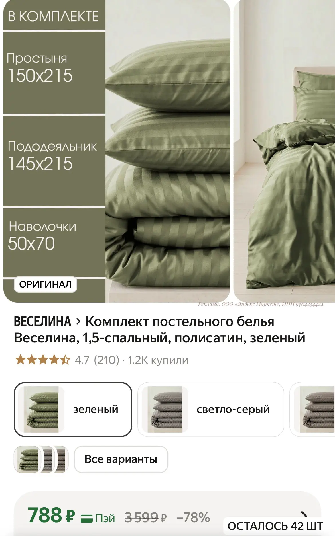 Комплект постельного белья Веселина, 1,5-спальный🫶