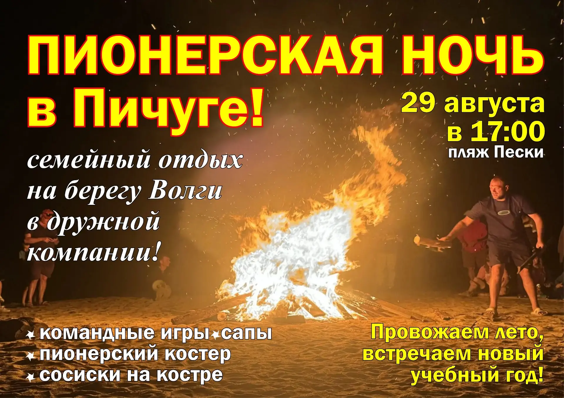 Дорогие жители села Пичуга и наши соседи, жители Дубовского района! Приглашаем провести...