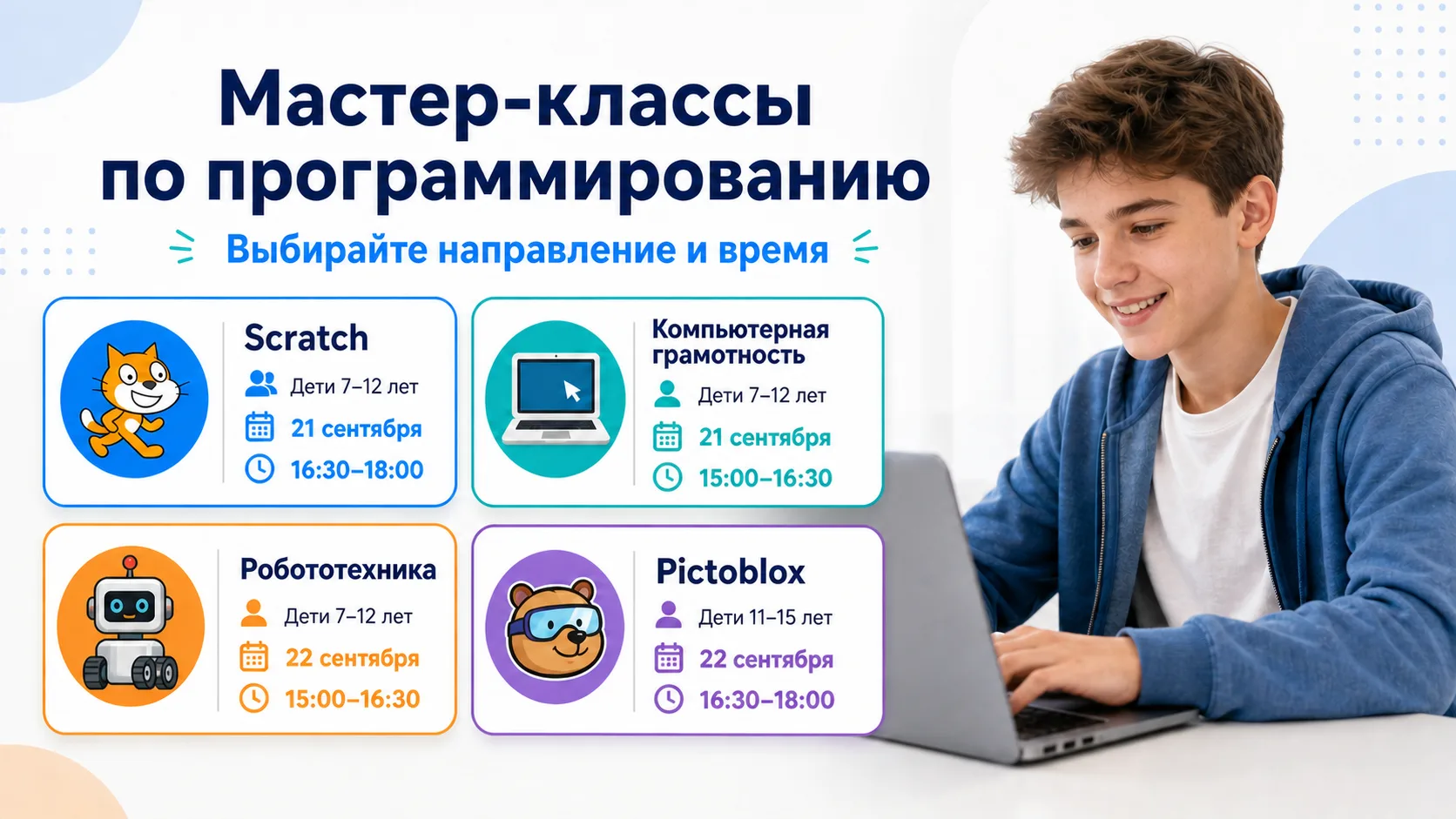 👋Добрый день, уважаемые родители!