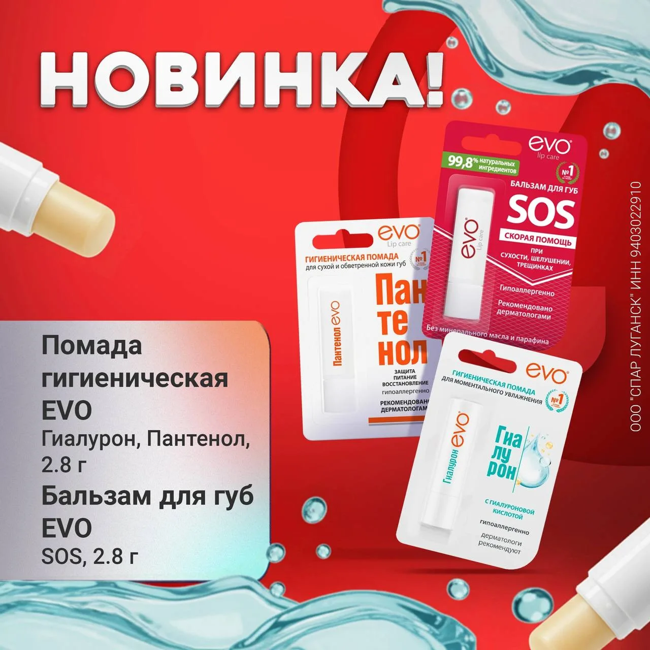 Встречайте НОВИНКИ, которые позаботятся о вашей коже с максимальной нежностью