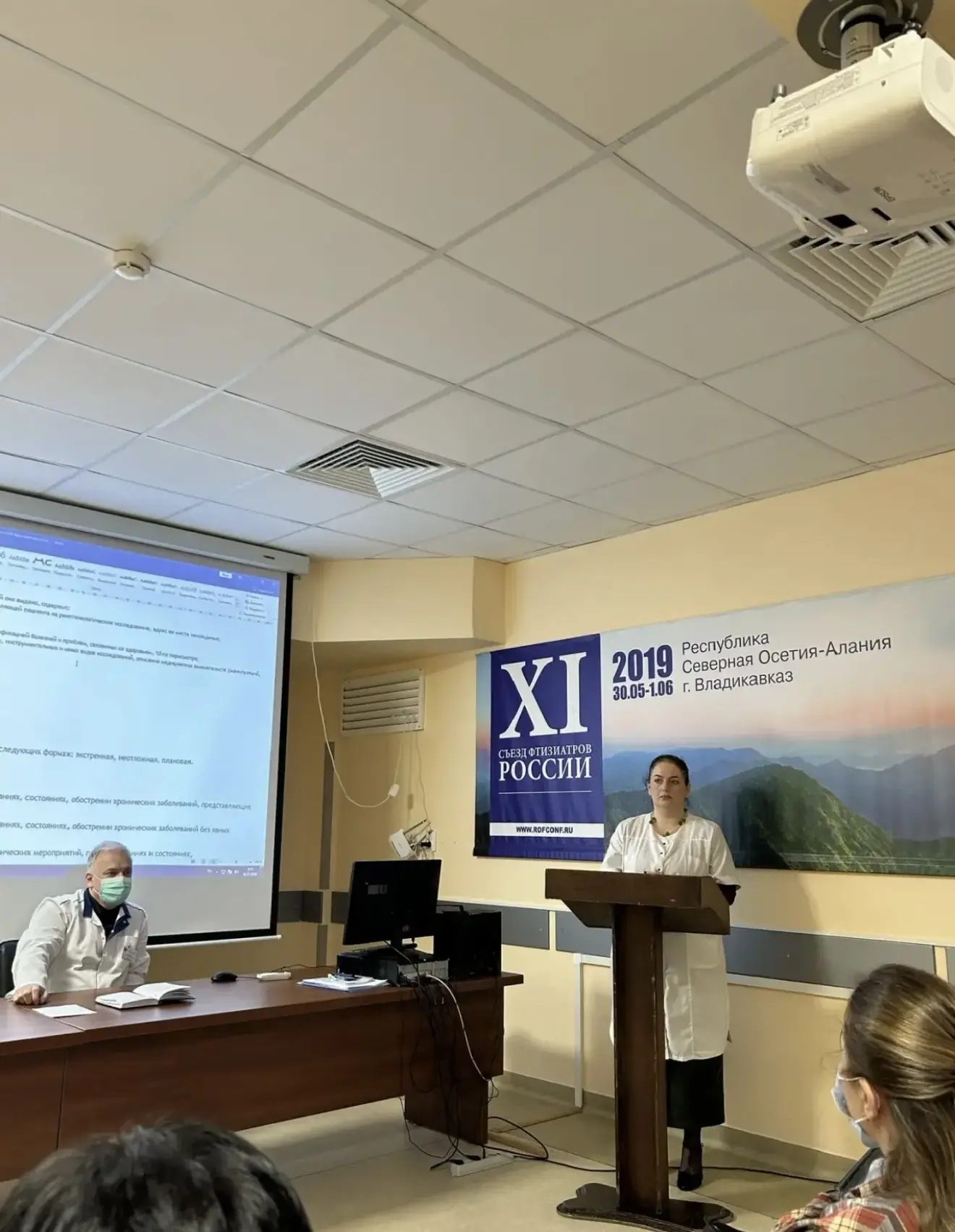 На врачебно-сестринской конференции  обсудили важность лучевых методов обследования для...