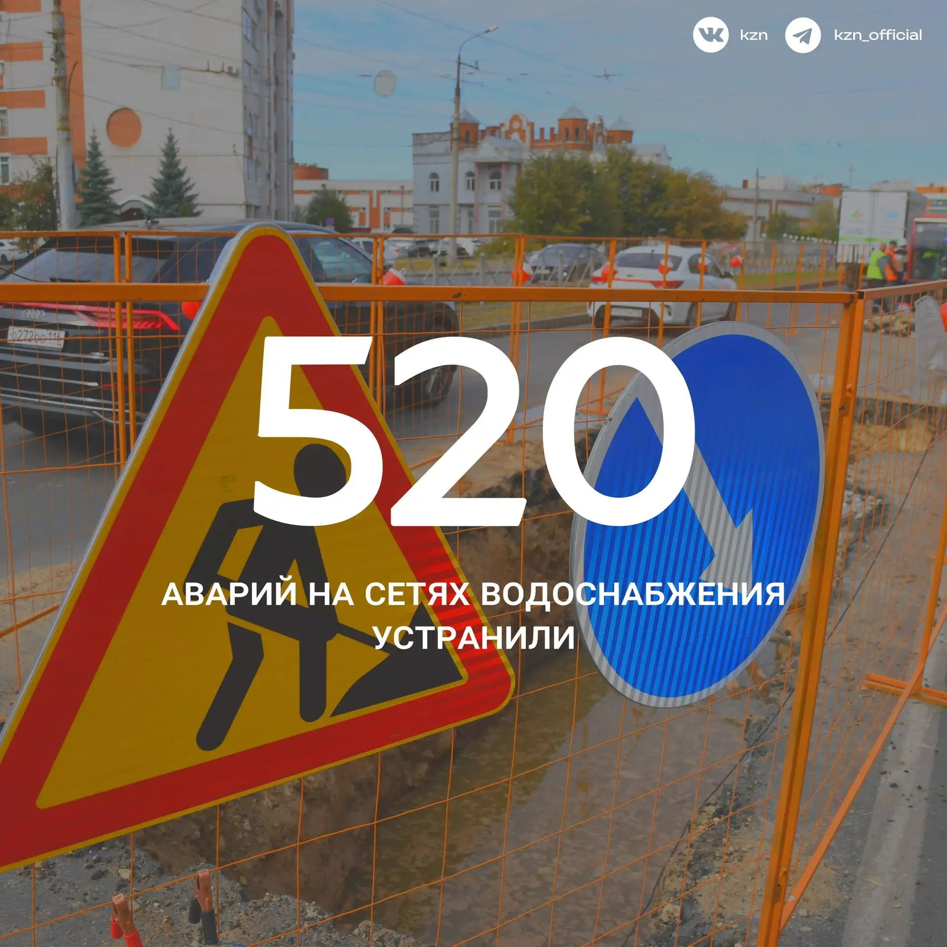 Что скрывает канализация? 🚰

Ежедневно аварийные бригады устраняют до 60 аварий на водопроводе. Для