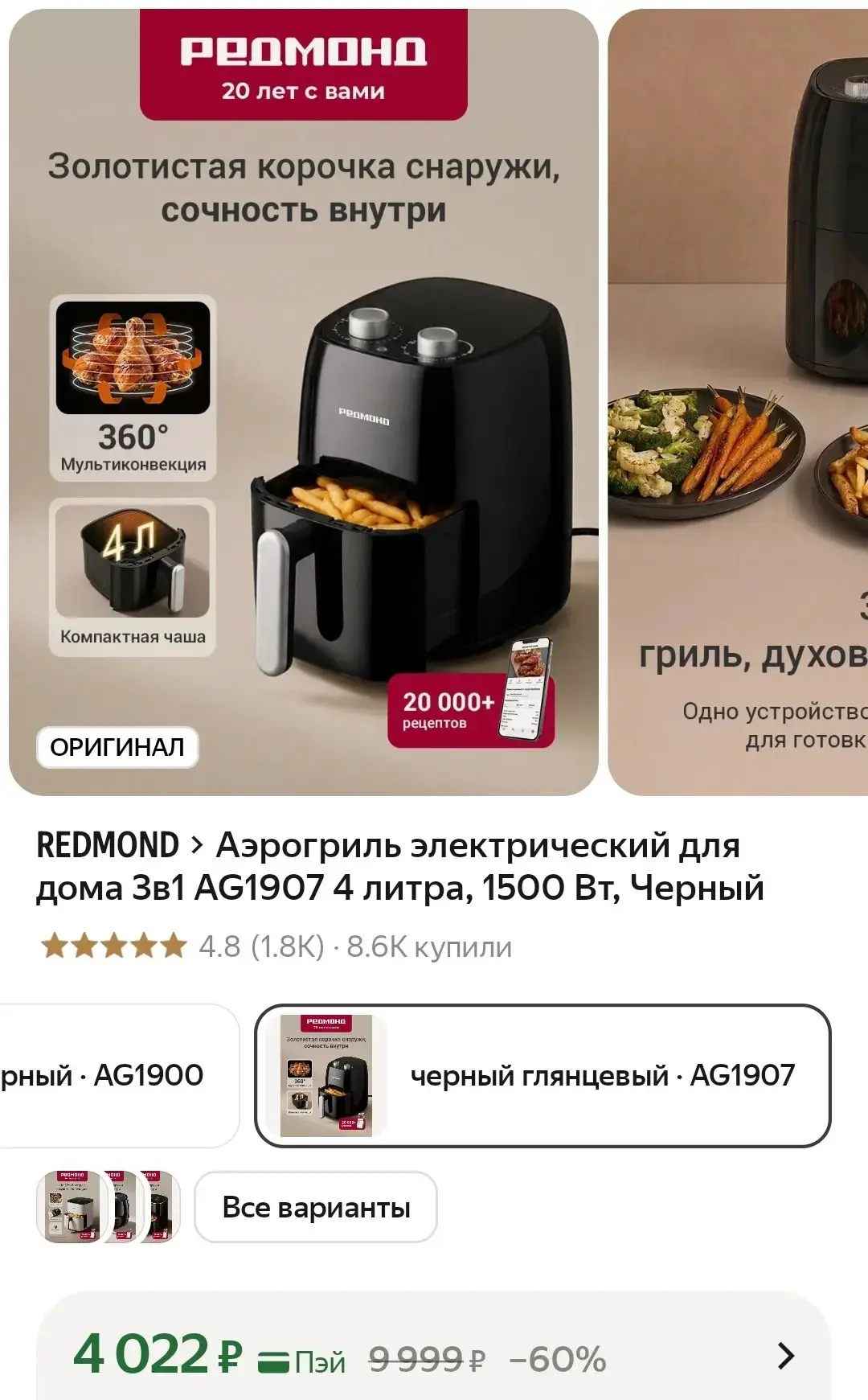 Аэрогриль Redmond 3в1❤️