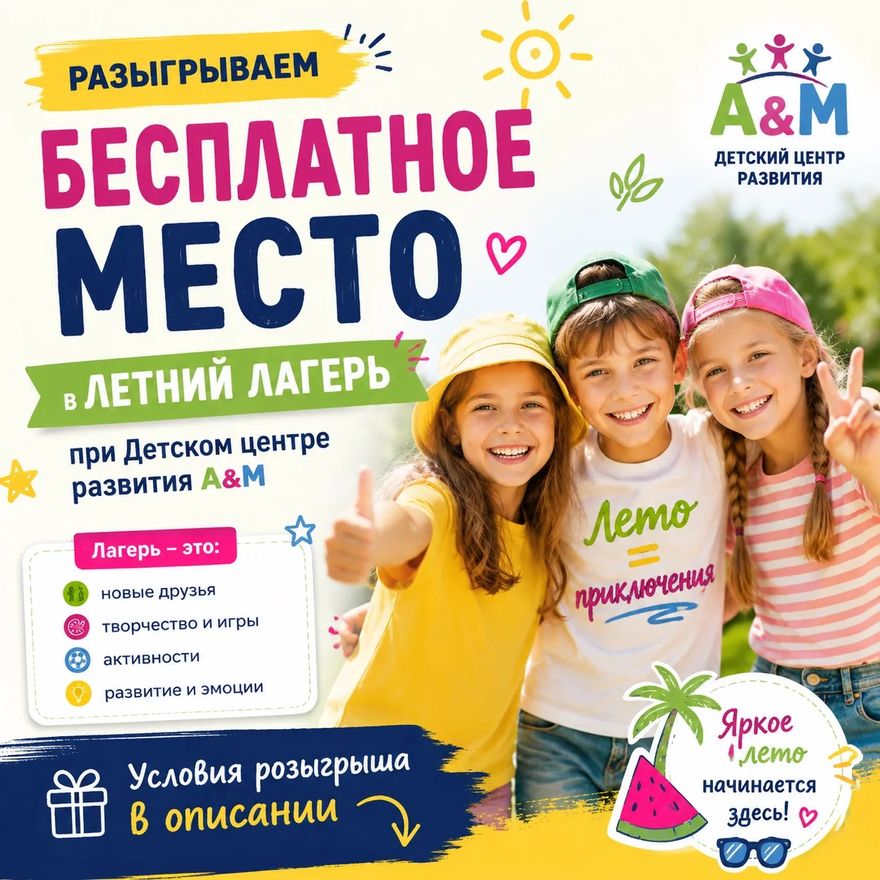 🎉 ВНИМАНИЕ, РОЗЫГРЫШ! 🎉
