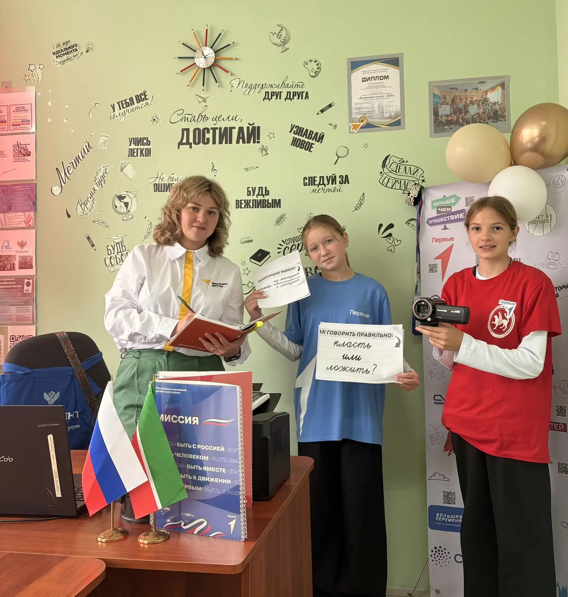 🎓Международный день грамотности и День языков народов России 🇷🇺