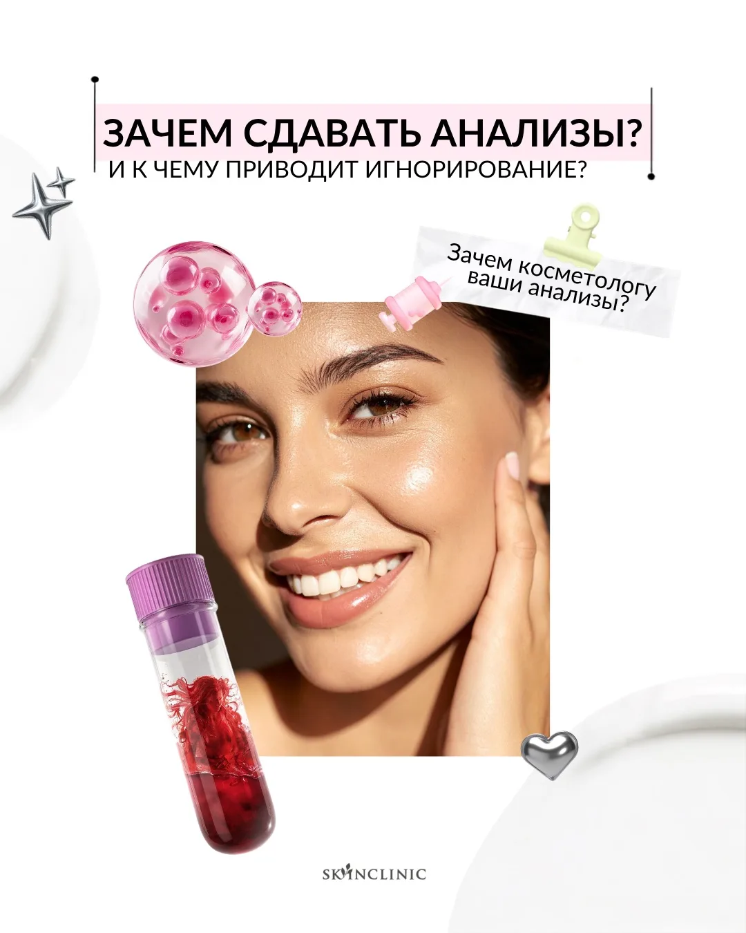 Зачем сдавать анализы и к чему приводит игнорирование! ⚠️