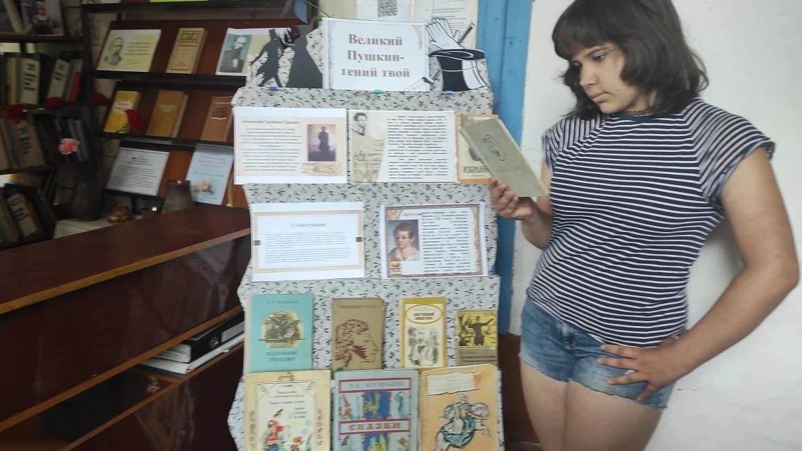📚✨ Каждый год 6 июня мы отмечаем Пушкинский день, и в этом году в Чеплинской сельской ...