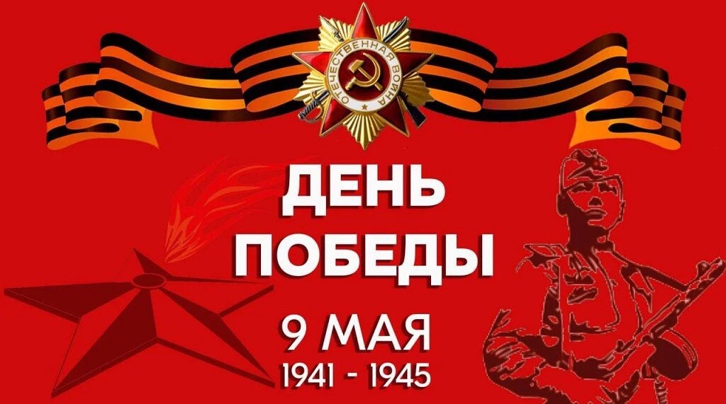 🪖Поздравление Главы Хасавюрта Корголи Корголиева с Днем Победы  Уважаемые ветераны, труженики тыла, 