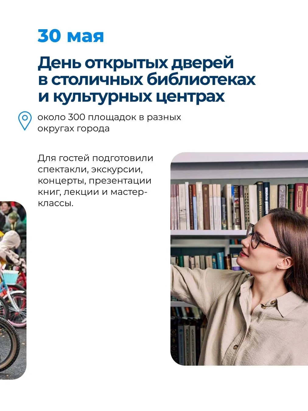 Изображение 2 к публикации «Москва о важном»