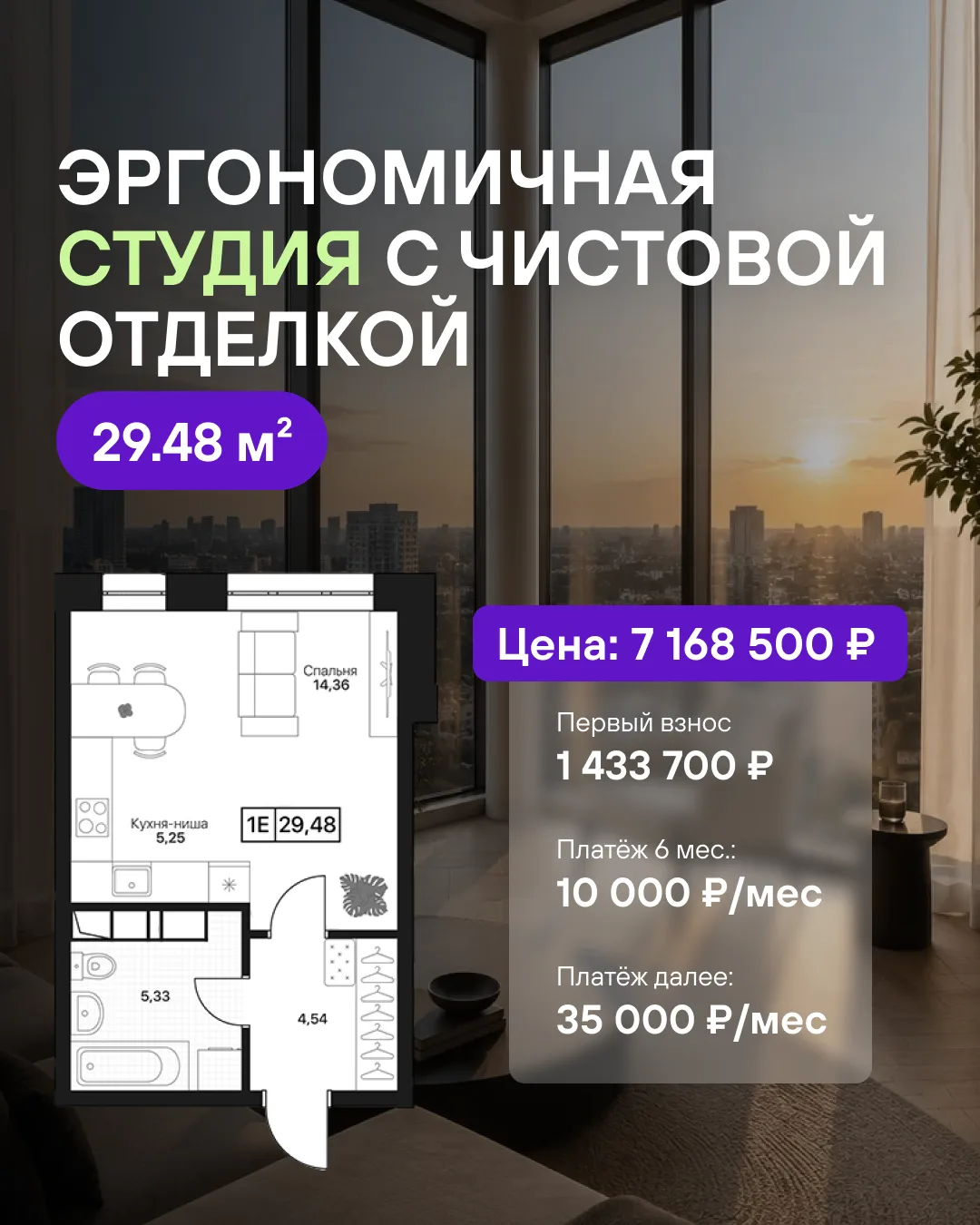 🔥 Квартира за 10 000 ₽ в месяц первые полгода
