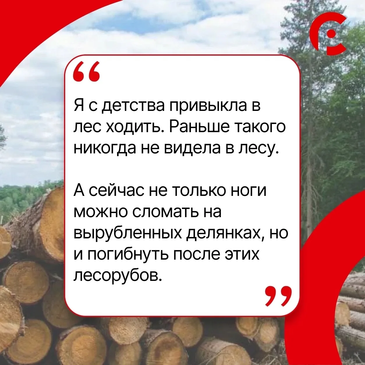 #КорниВологодчины