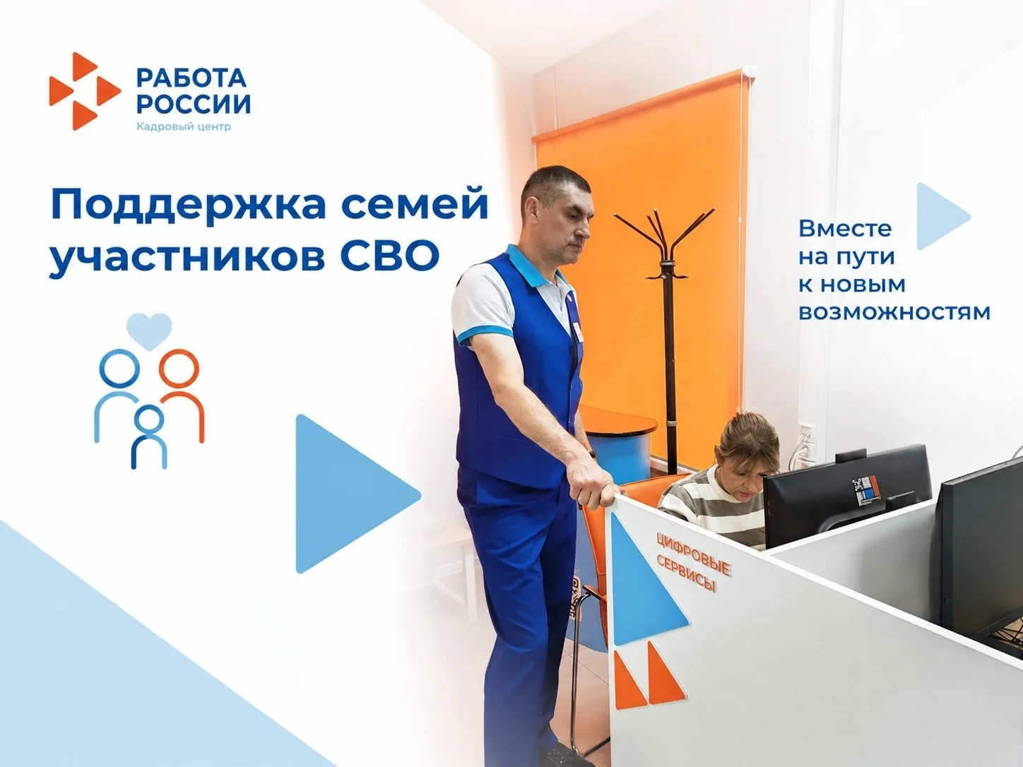 Адресная помощь семьям участников СВО
В Кадровый центр г. Комсомольск обратилась Елена, многодетная 