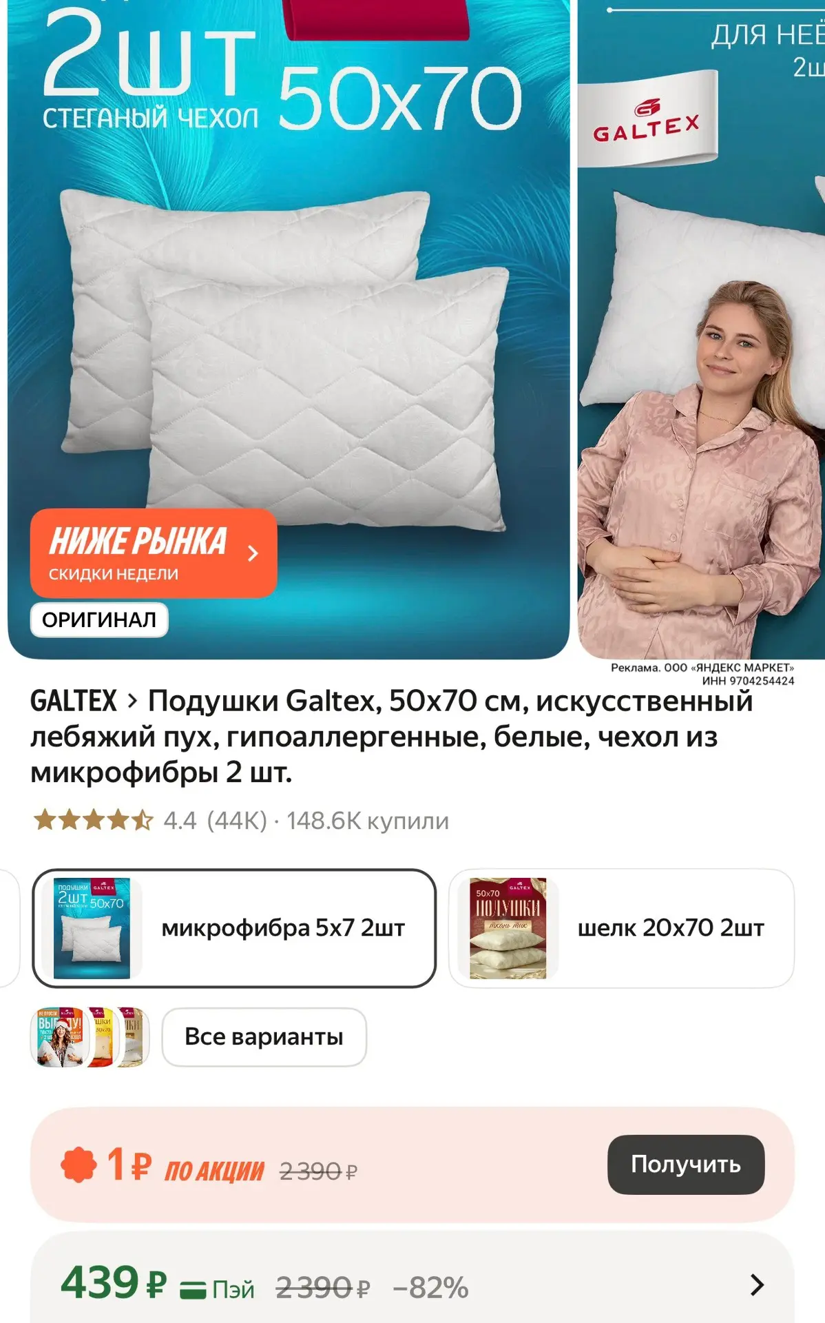 https://market.yandex.ru/cc/BFsgCE?erid=5jtCeReNx12oak2rUspuaP1