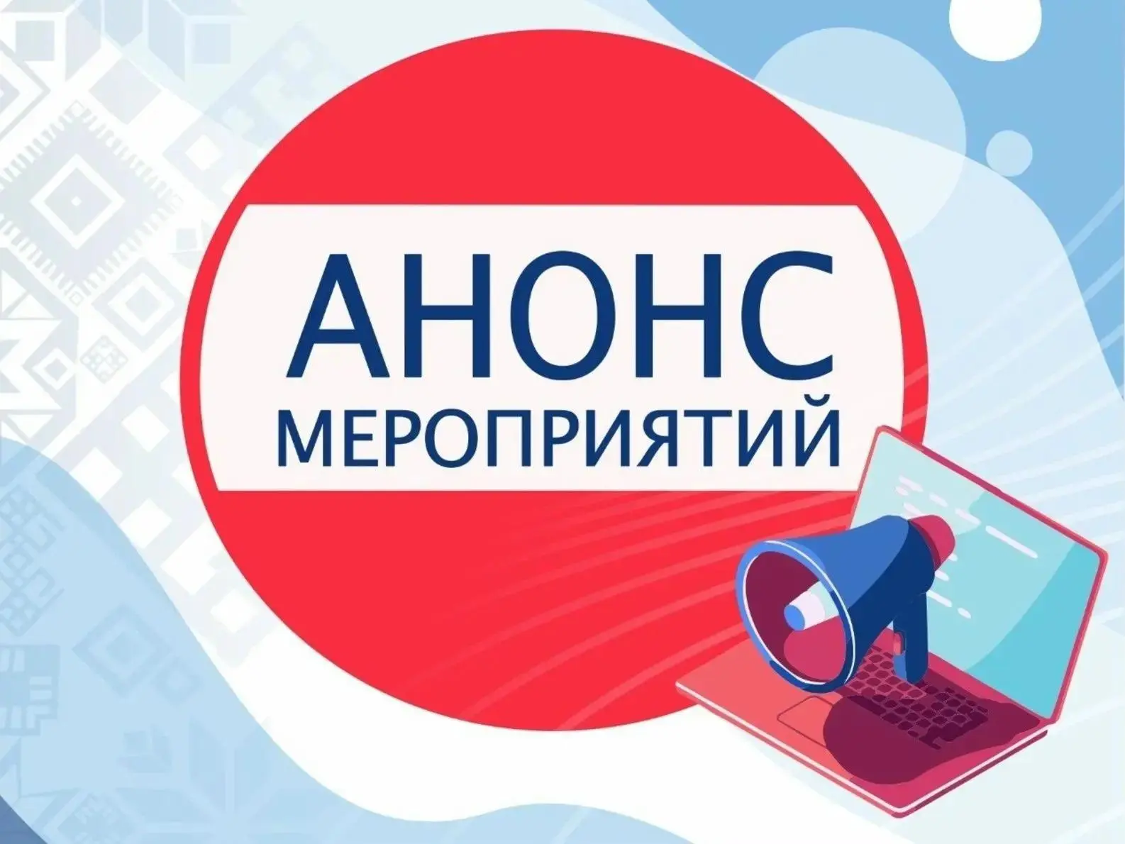 Приглашаем провести неделю ярко и с пользой 🔥