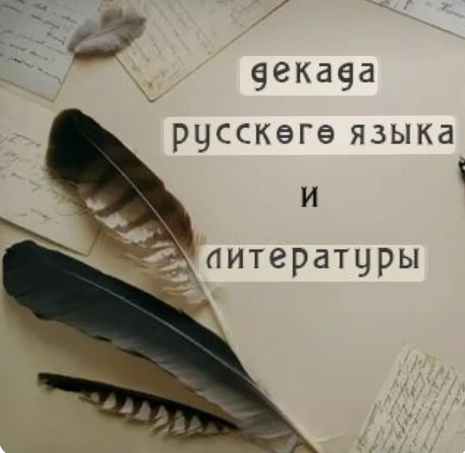 Урок литературы в 6 «А» классе Антон Павлович Чехов. Юмористические рассказы " Толстый и тонкий " ,"