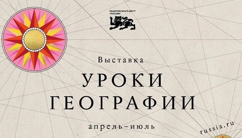 🗺️ Всероссийский просветительский проект «Уроки географии»

🌍 Уроки географии - это масштабный выс