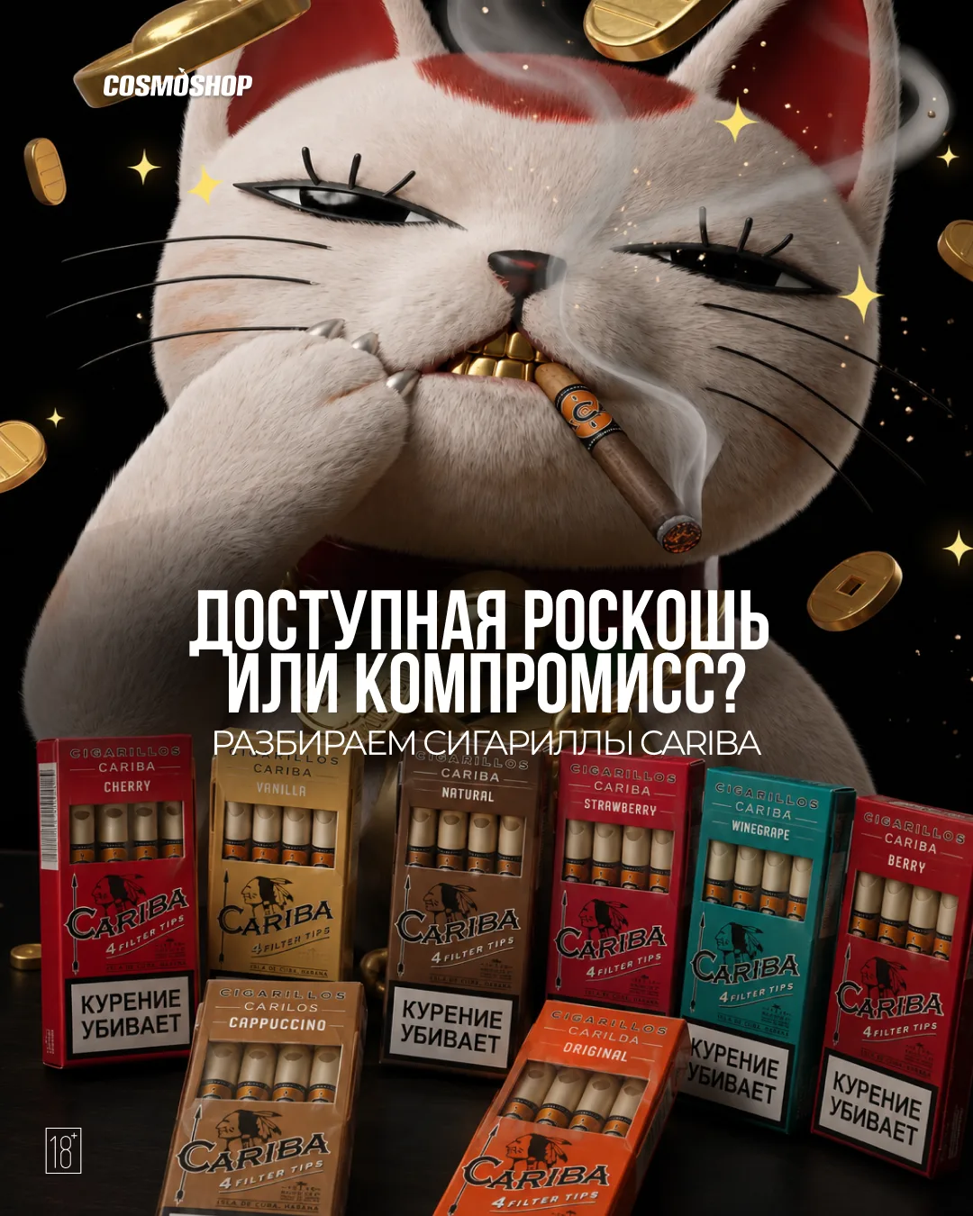 Давай честно: курить настоящие сигары — это круто, но дорого.