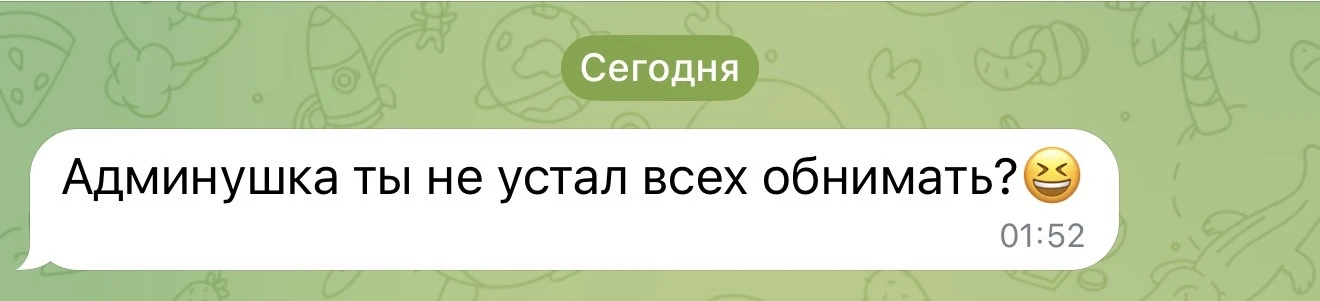 🛑Админ: моё «обнял вас» - это «Спасибо. Я прочитал. Я почувствовал. Мне это важно».