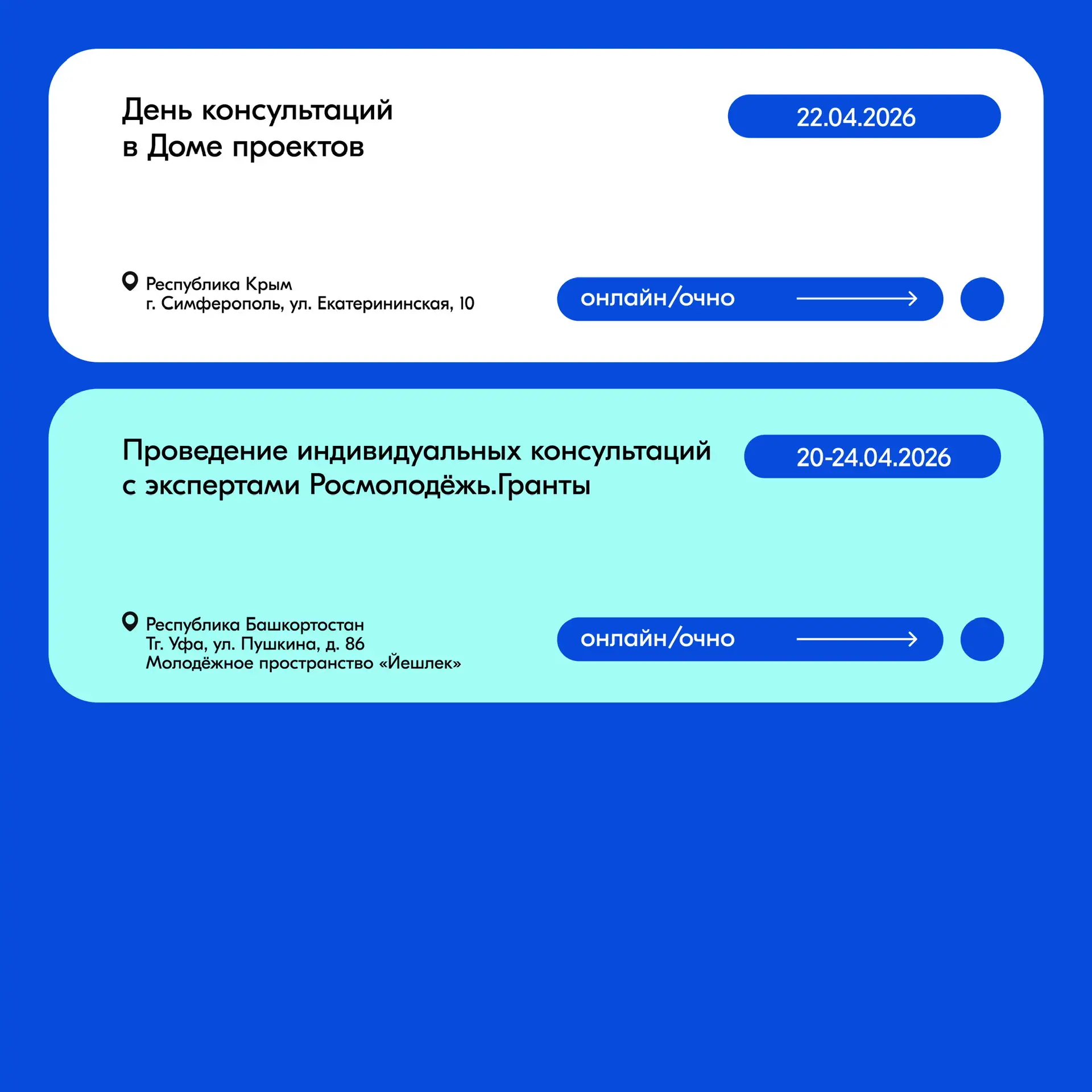 Дайджест региональных мероприятий конца апреля ⬇️  ➖ В Республике Карелия 21 апреля вебинар с экспер