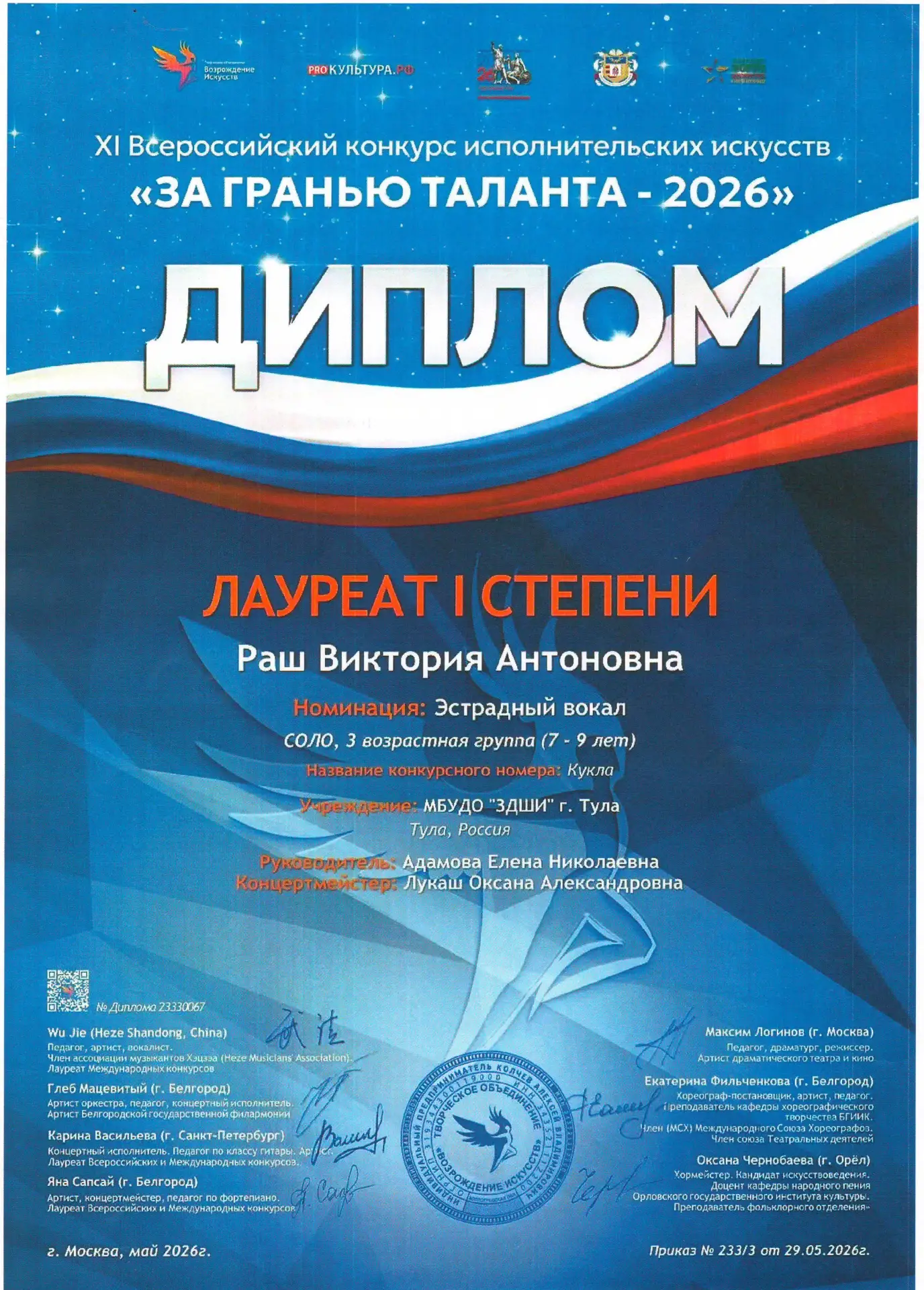 Медиа публикации