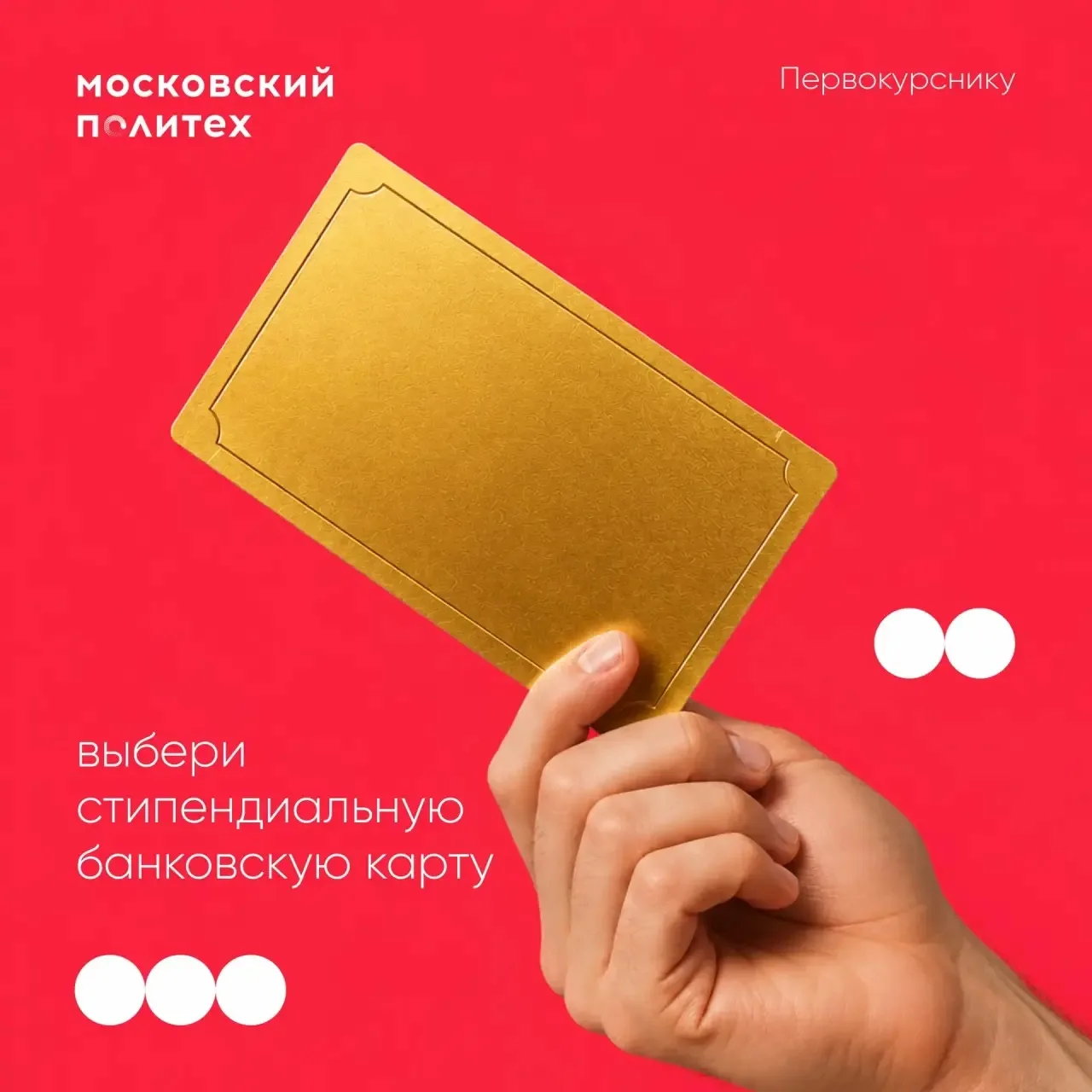 ‼️ Срочная новость для первокурсников