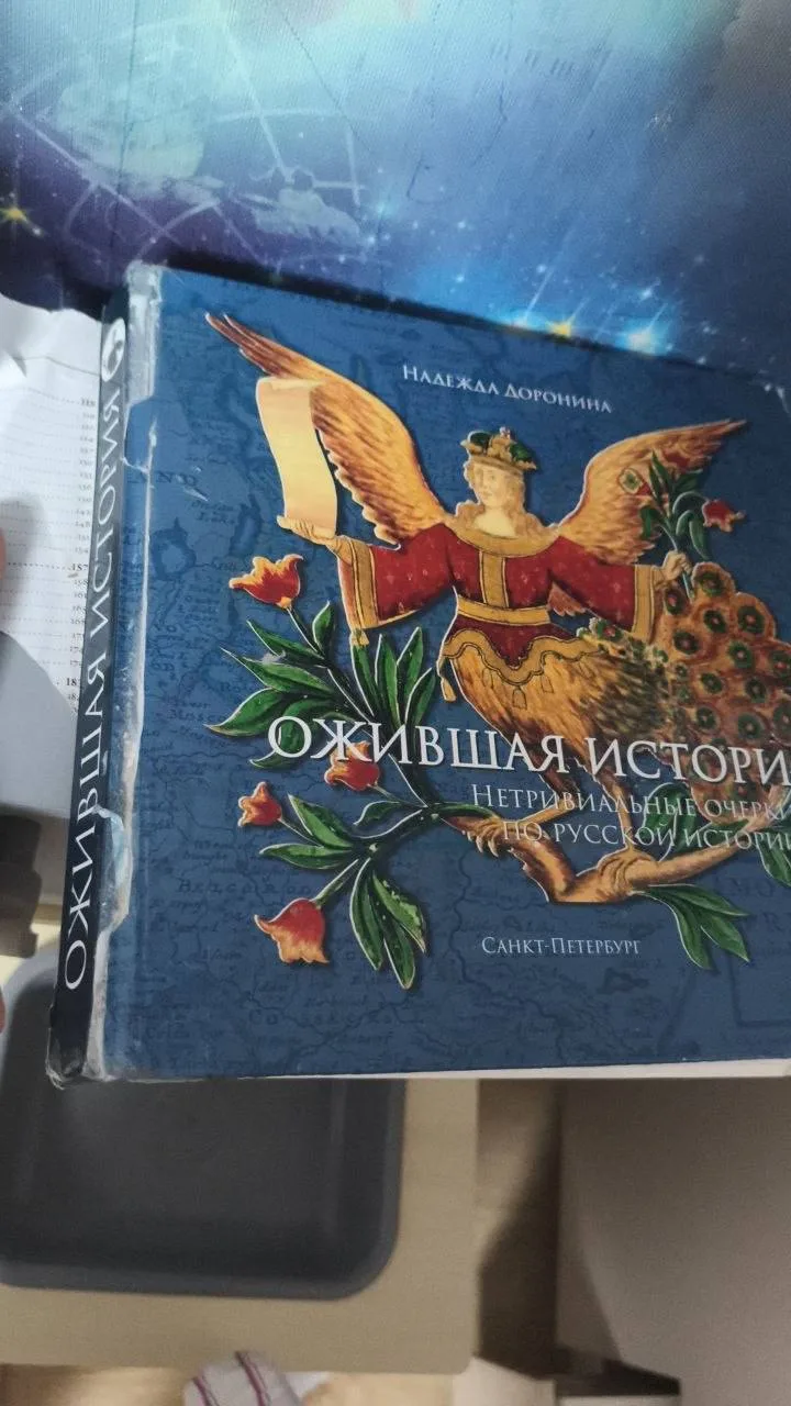 Вам наверное грустно будет от состояния книги вашей ,но она буквально зачитанная до дыр 😂 Мне кажет
