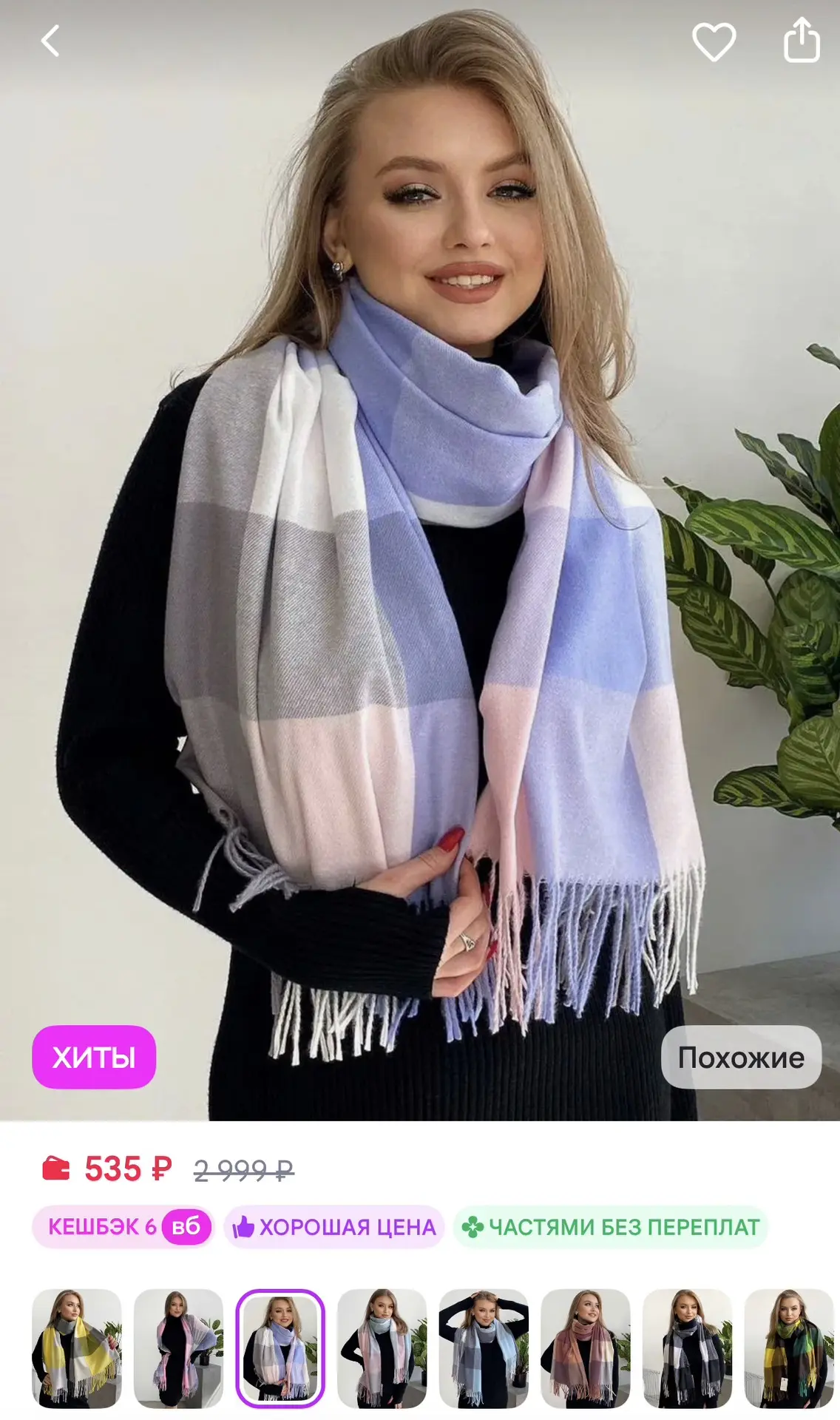 📎 https://www.wildberries.ru/catalog/1480195888/detail.aspx?size=2216528201