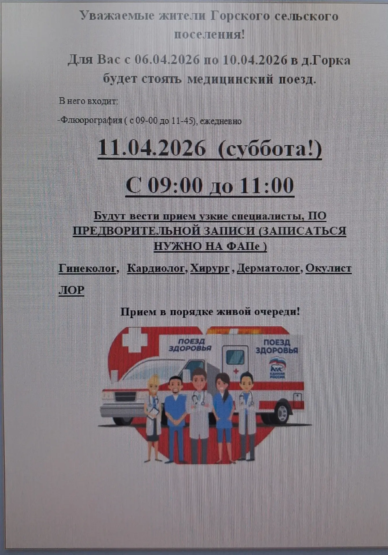 Медиа публикации