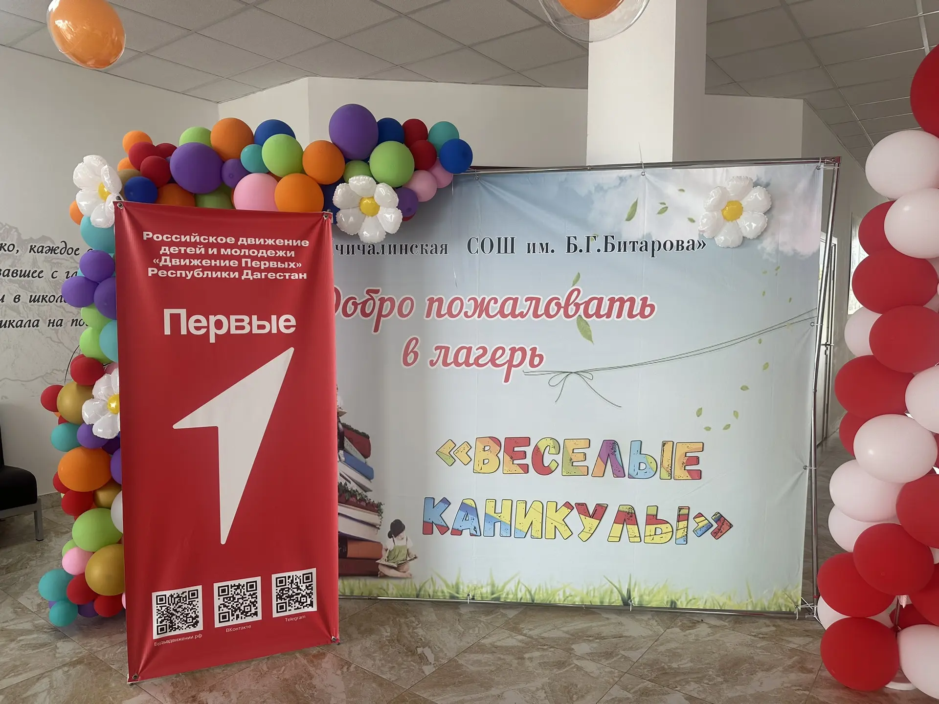 ☀️ Доброе утро в пришкольном лагере: бодро, весело, интересно! ☀️Каникулы — время новых открытий, а 