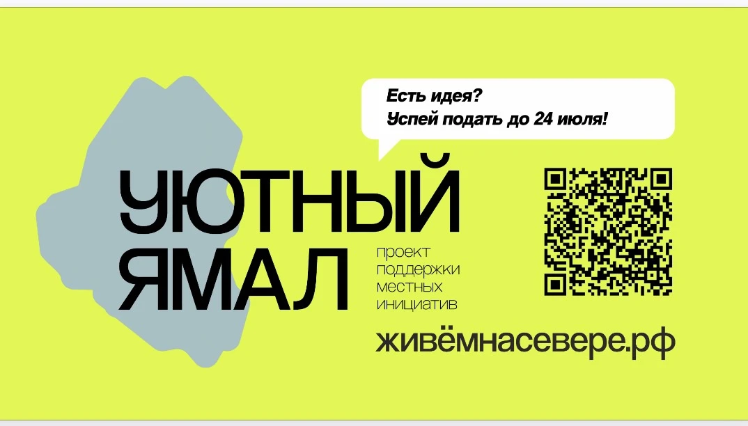 Не упустите шанс сделать свой город  лучше! Спорт, культура, благоустройство, экология,...