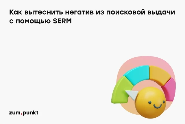 ⚡Ваш бизнес «тонет» в негативе? Тогда мы идём к вам!

В цифровом пространстве застраховаться от «реп