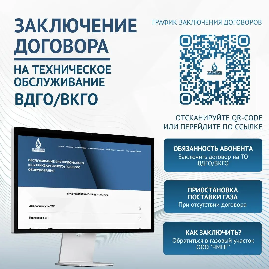 ❗️УВАЖАЕМЫЕ АБОНЕНТЫ!