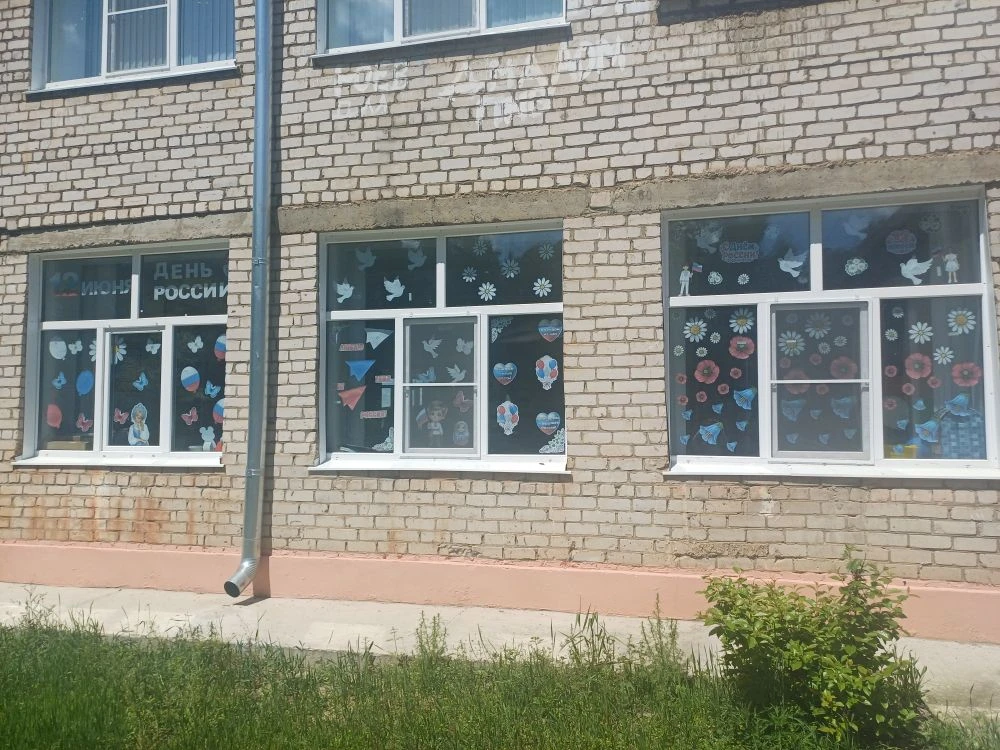 🎉 Мы — Россия! Присоединяйтесь к акции «Окна России»! 🇷🇺

В нашей школе стало еще красивее и ярче