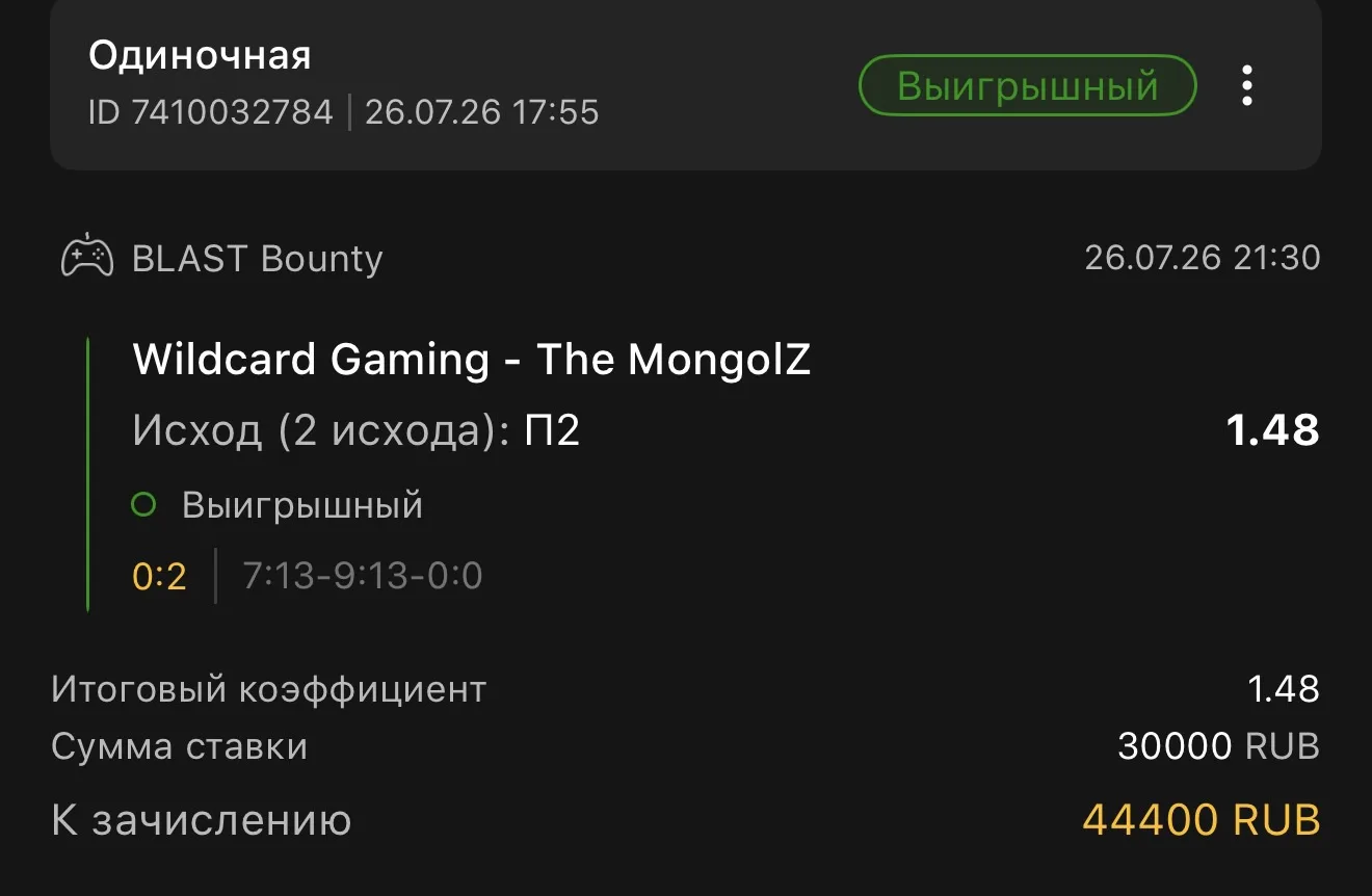 Всех с победой ✅
