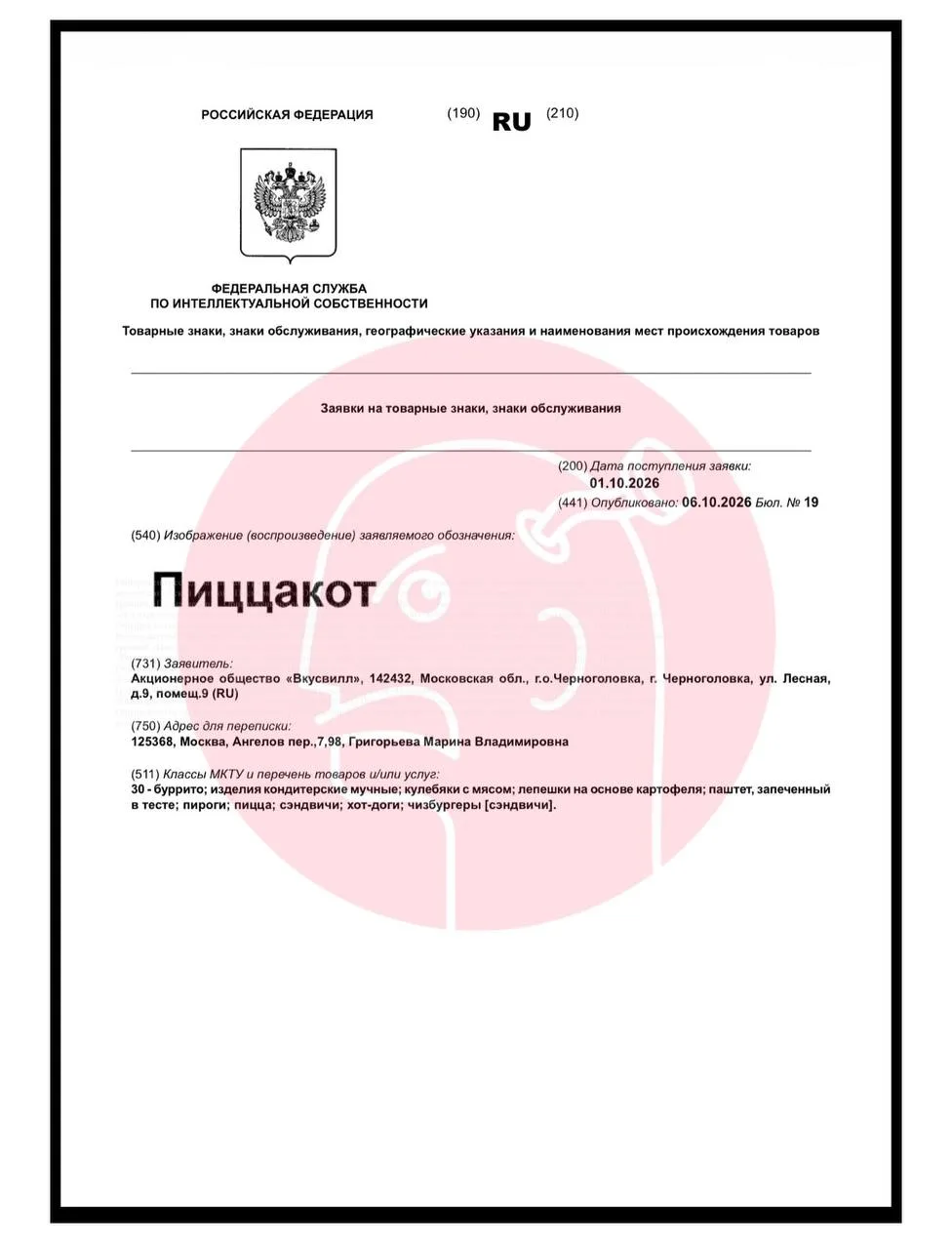 🤓Вкусвилл запускает что-то с названием «Пиццакот» в категории хот-догов.