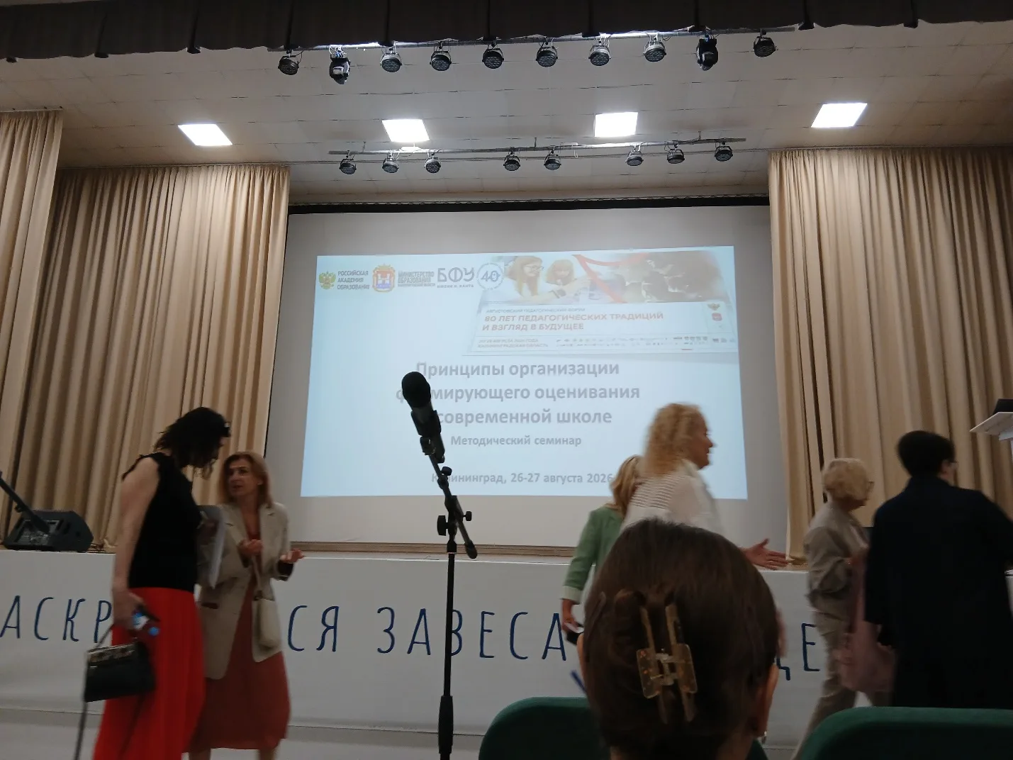 Ежегодный Августовский педагогический форум 2026, как всегда, был богат на мероприятия,...