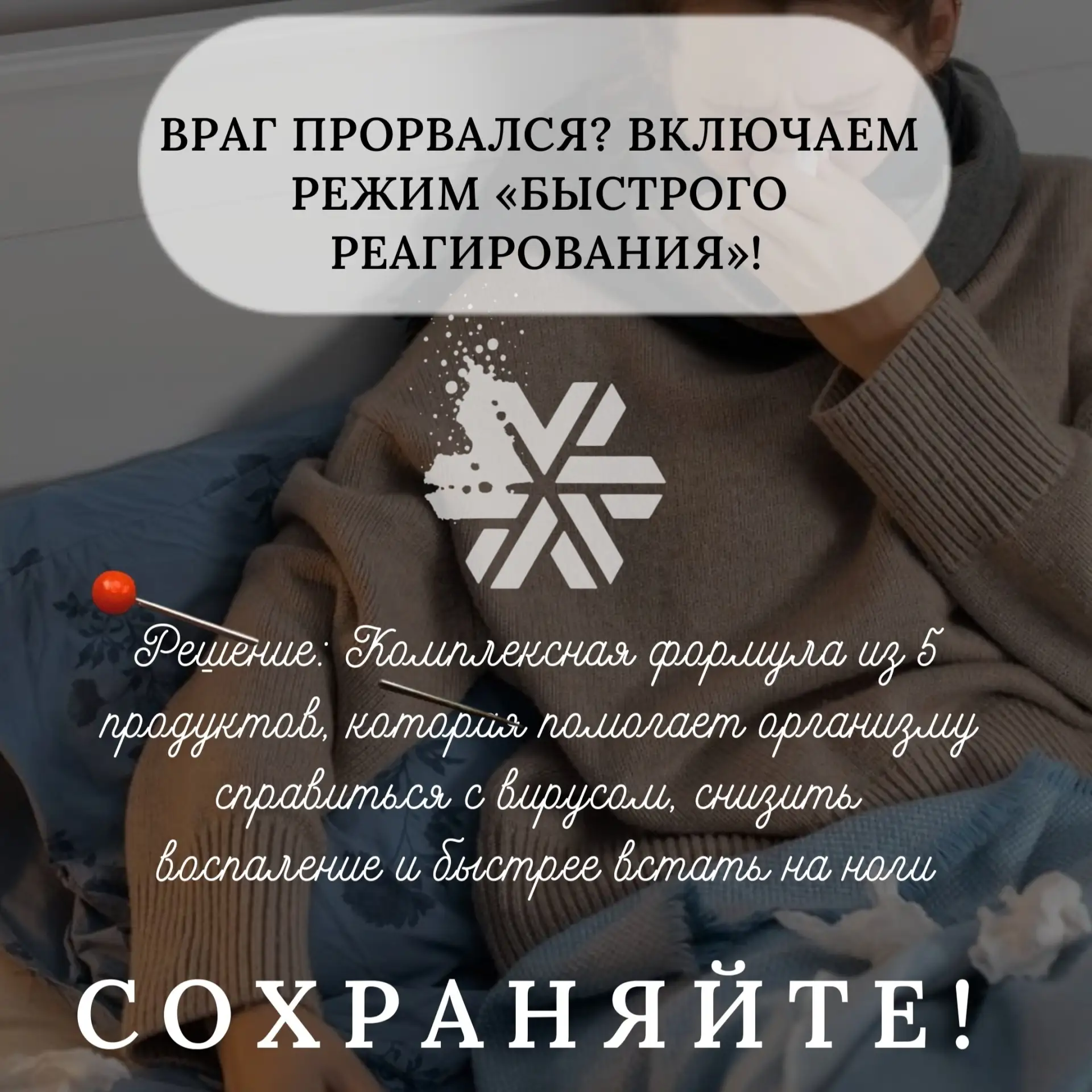 Враг прорвался?