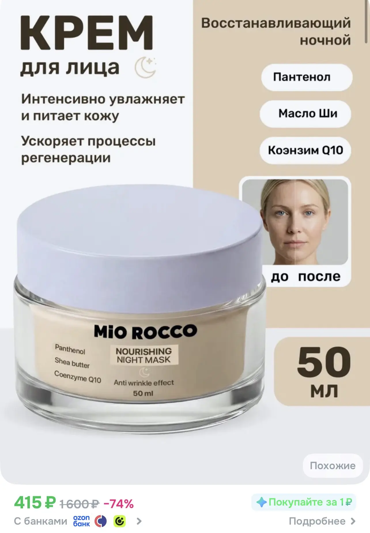 📎 https://ozon.ru/t/6lAGGPP