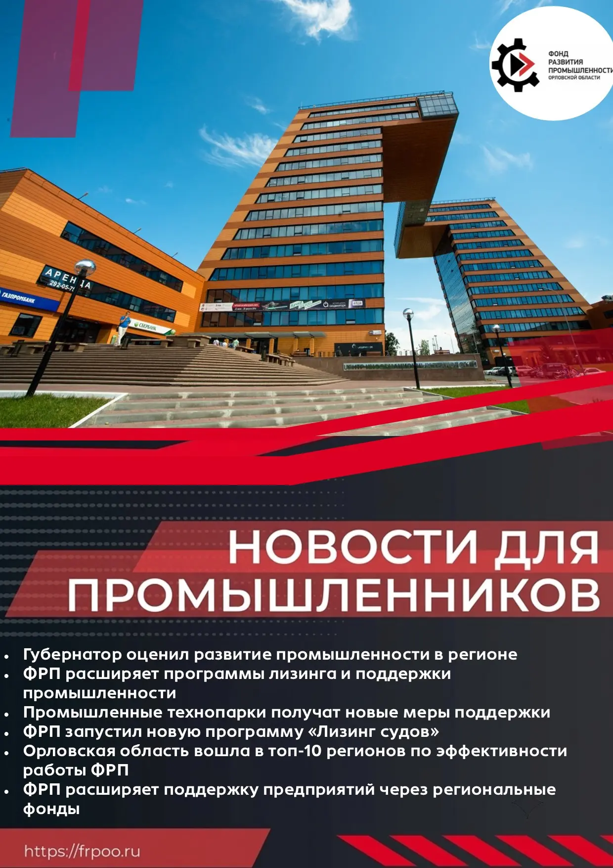 📰 НОВОСТИ ДЛЯ ПРОМЫШЛЕННИКОВ