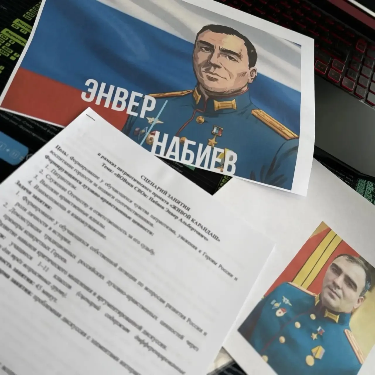 🖋️ «Живой карандаш»: сохранение памяти о героях  В рамках патриотического проекта «Живой карандаш», 