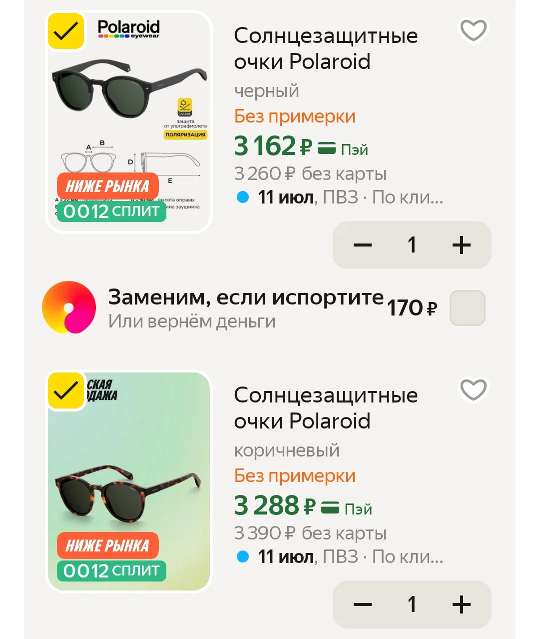 Polaroid 😍 Цена 🔥