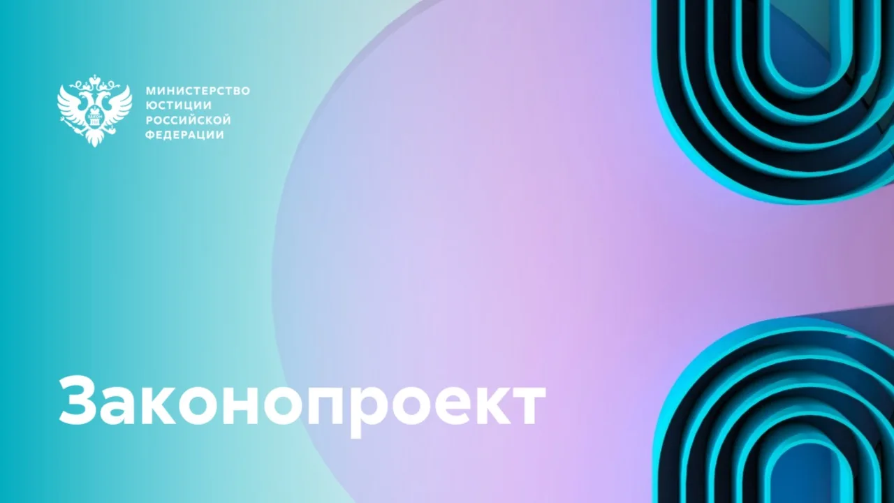 ⚡️Предлагается осуществить переход на реестровую модель предоставления услуг в сфере ЗАГС
 
Минюст Р